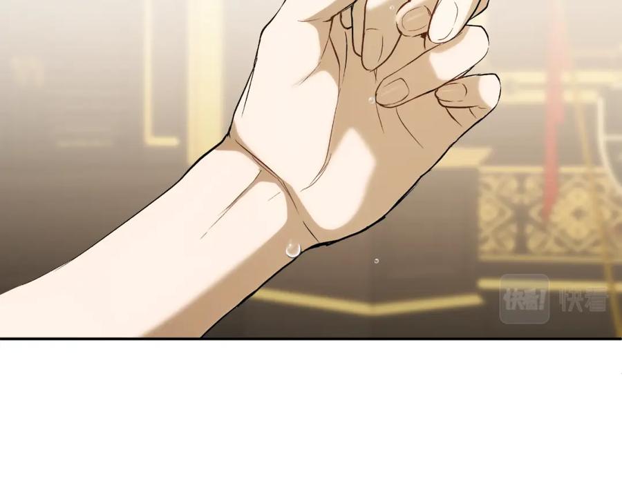 一切都是错觉 第100话 不要走 第32页
