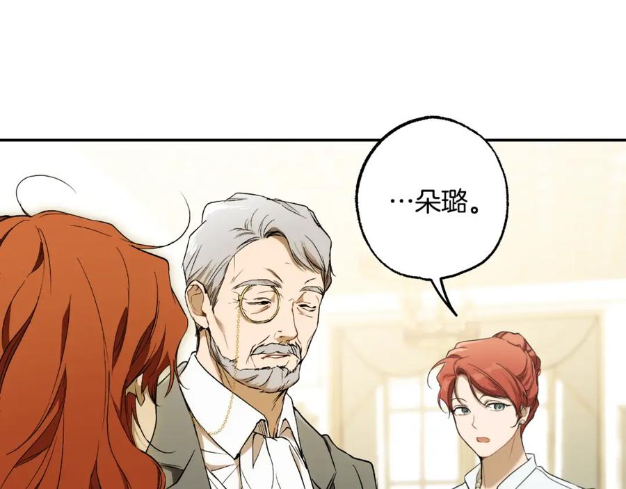 一切都是错觉 第100话 不要走 第179页