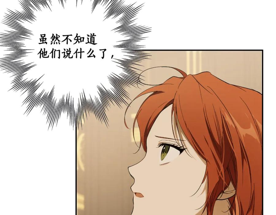 一切都是错觉 第100话 不要走 第154页