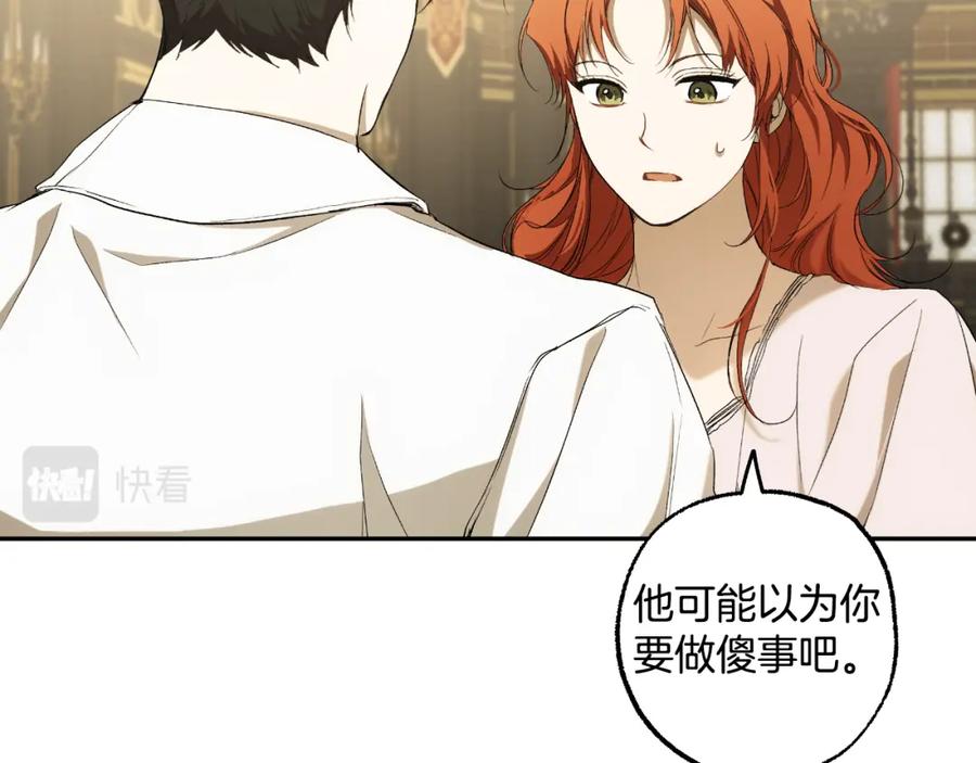 一切都是错觉 第100话 不要走 第135页