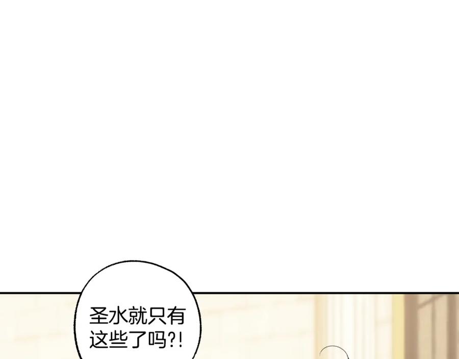 一切都是错觉 第100话 不要走 第6页