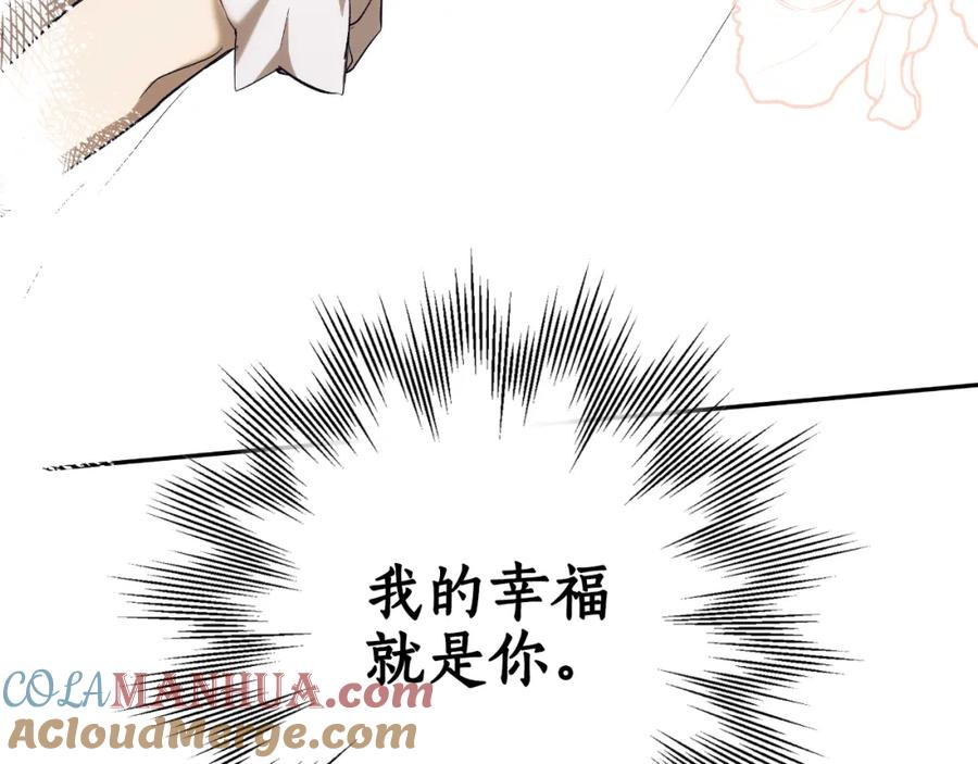 一切都是错觉 第100话 不要走 第65页
