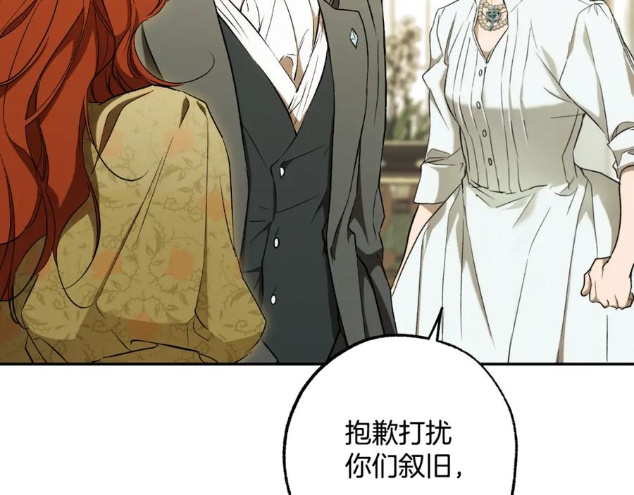 一切都是错觉 第100话 不要走 第180页