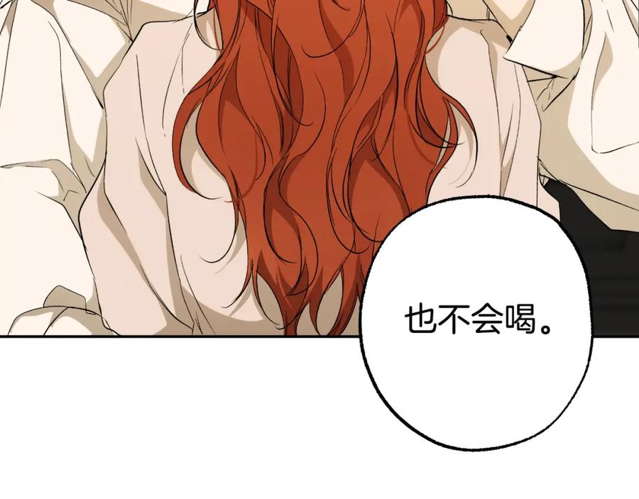 一切都是错觉 第100话 不要走 第120页