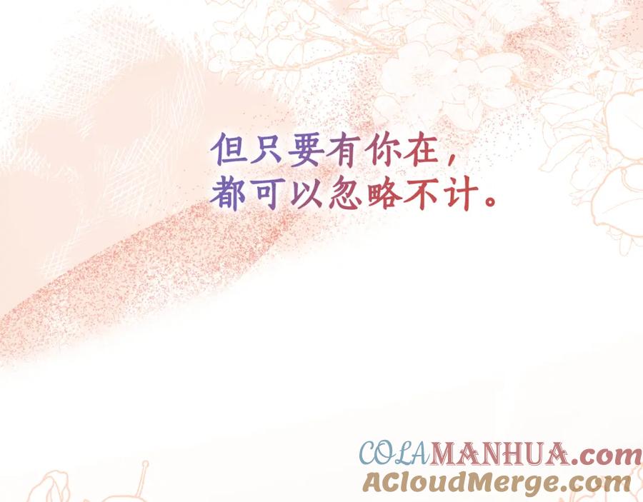 一切都是错觉 第100话 不要走 第61页