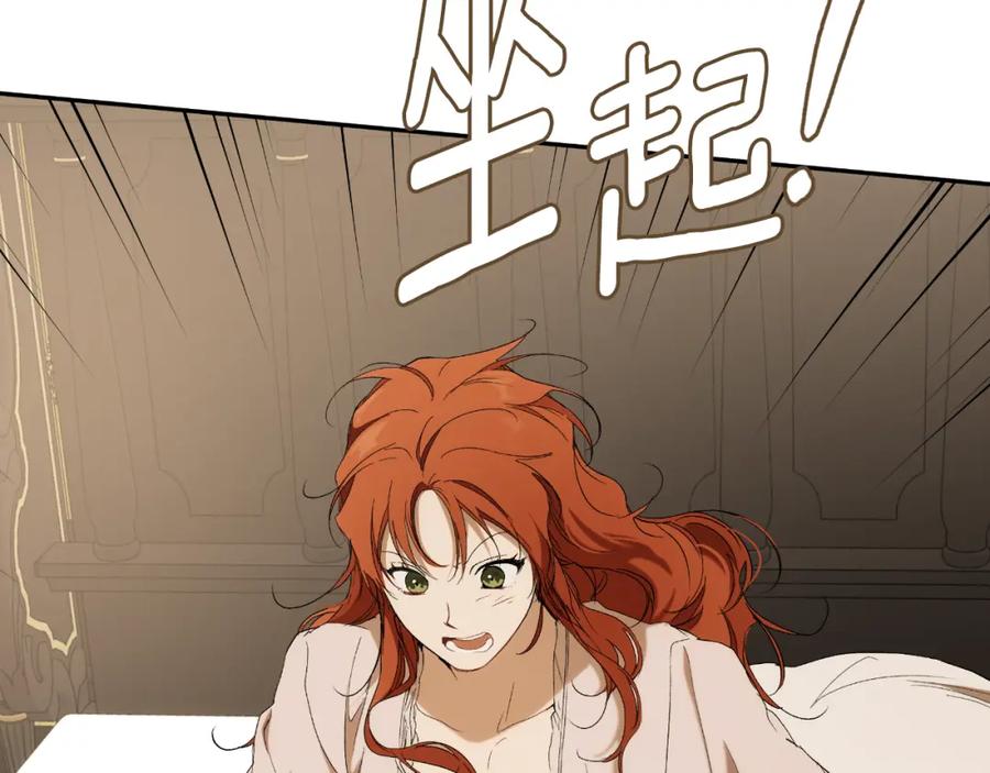 一切都是错觉 第100话 不要走 第83页