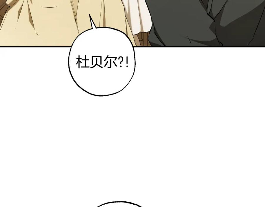 一切都是错觉 第100话 不要走 第176页