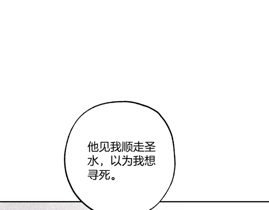 一切都是错觉 第100话 不要走 第131页