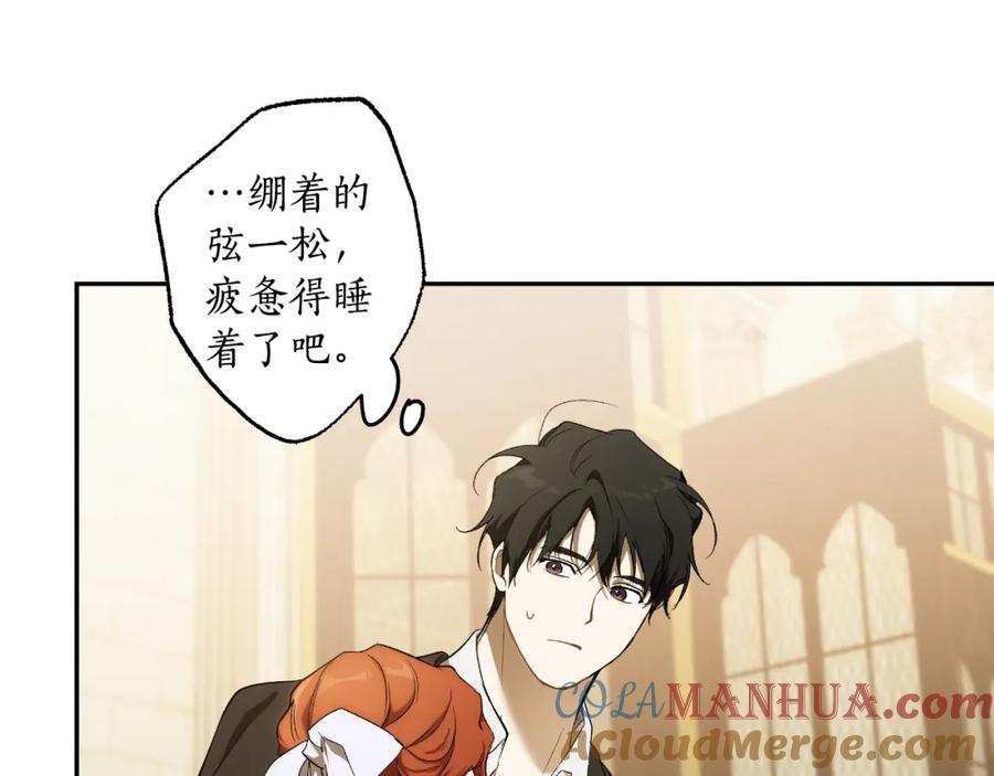 一切都是错觉 第100话 不要走 第21页