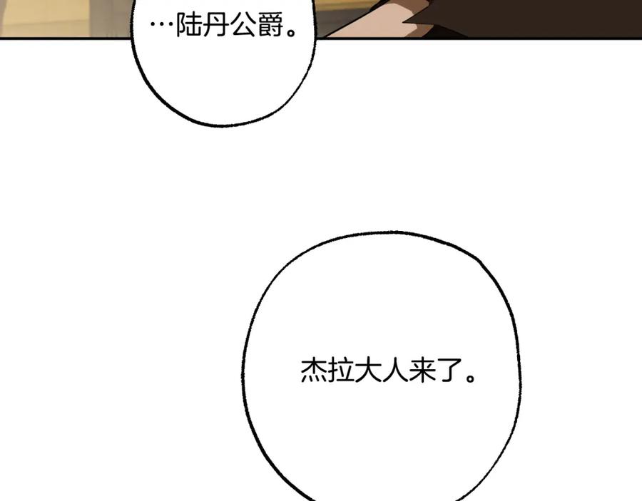 一切都是错觉 第100话 不要走 第72页