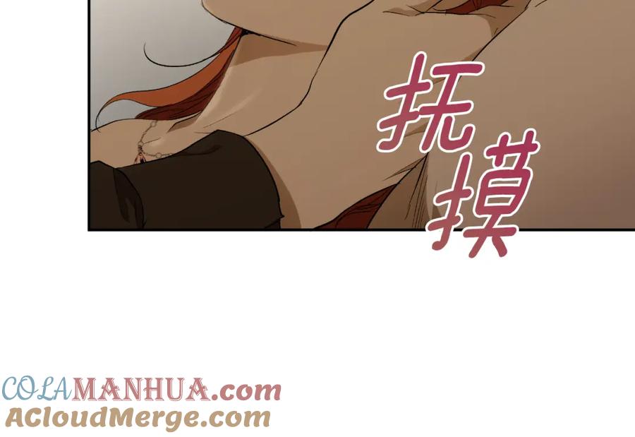 一切都是错觉 第100话 不要走 第53页