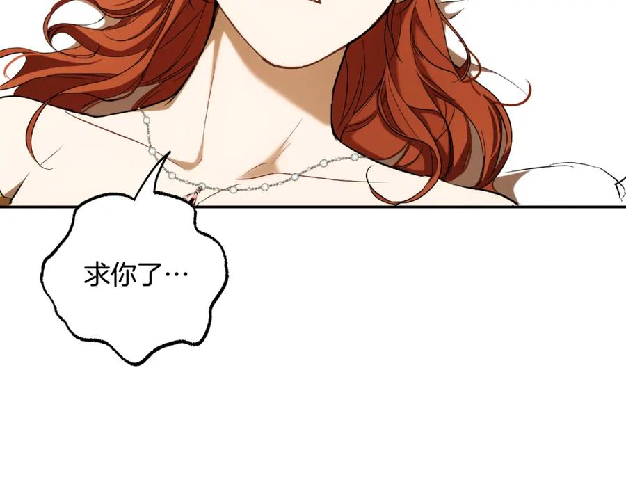 一切都是错觉 第100话 不要走 第40页