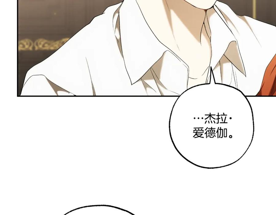 一切都是错觉 第100话 不要走 第128页