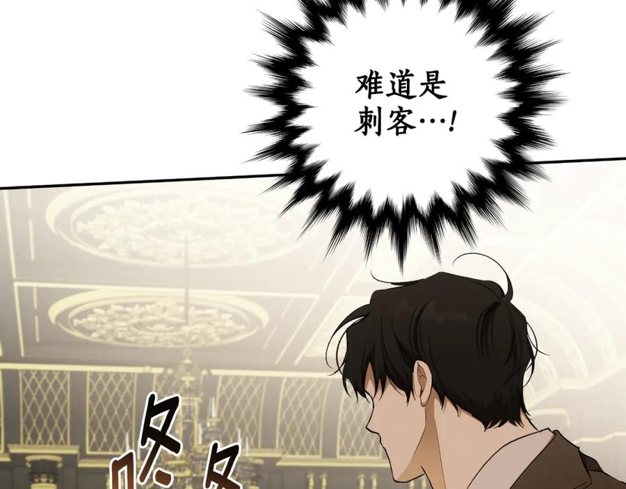 一切都是错觉 第100话 不要走 第70页