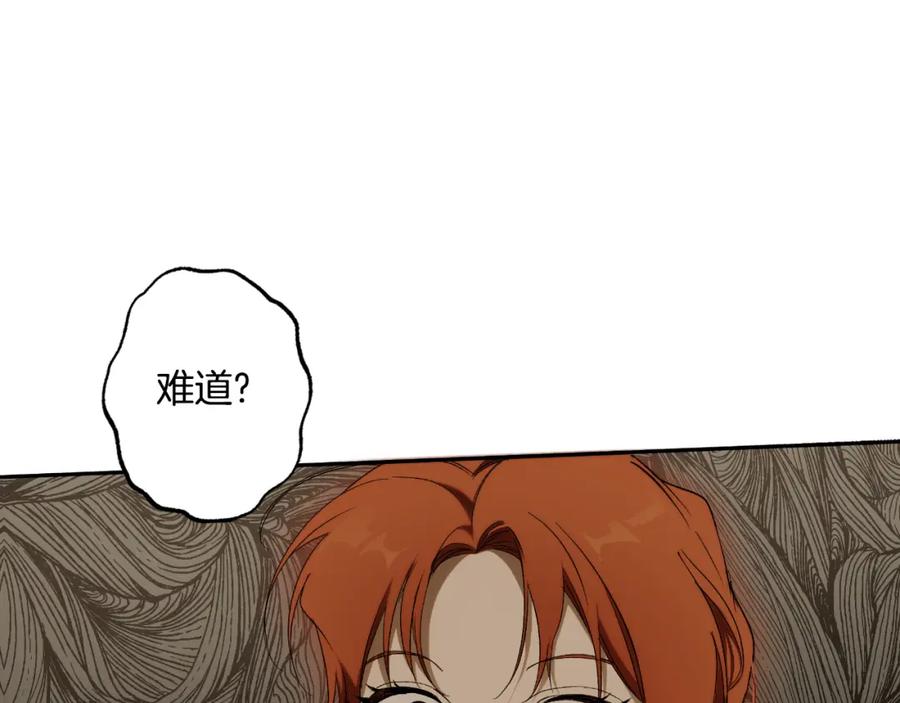 一切都是错觉 第100话 不要走 第88页