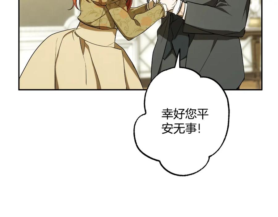 一切都是错觉 第100话 不要走 第178页