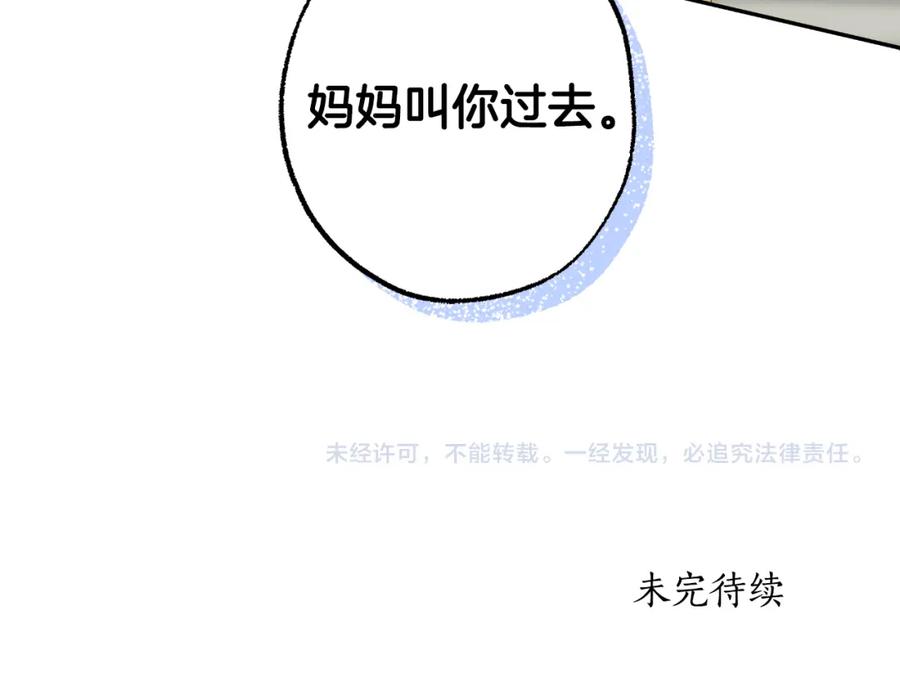 一切都是错觉 第100话 不要走 第184页