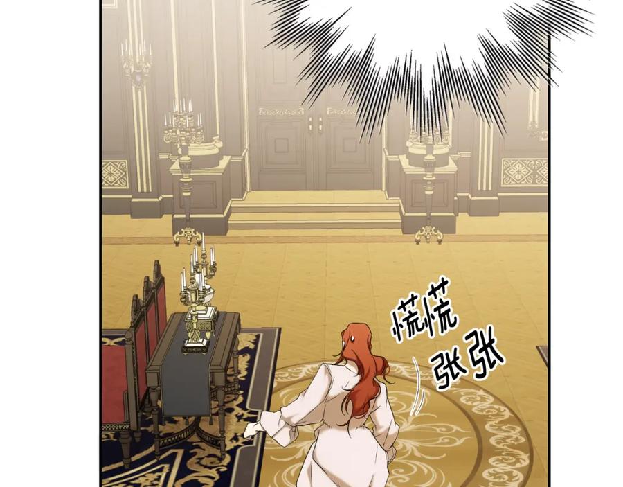 一切都是错觉 第100话 不要走 第91页