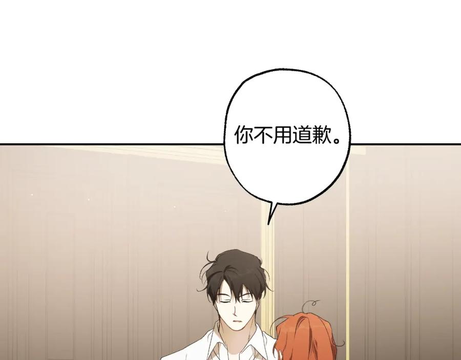 一切都是错觉 第100话 不要走 第144页