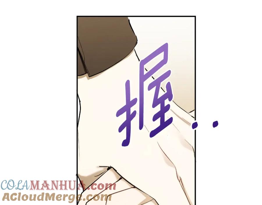 一切都是错觉 第100话 不要走 第41页