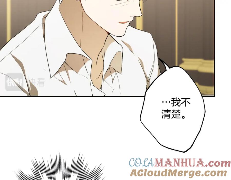 一切都是错觉 第100话 不要走 第153页