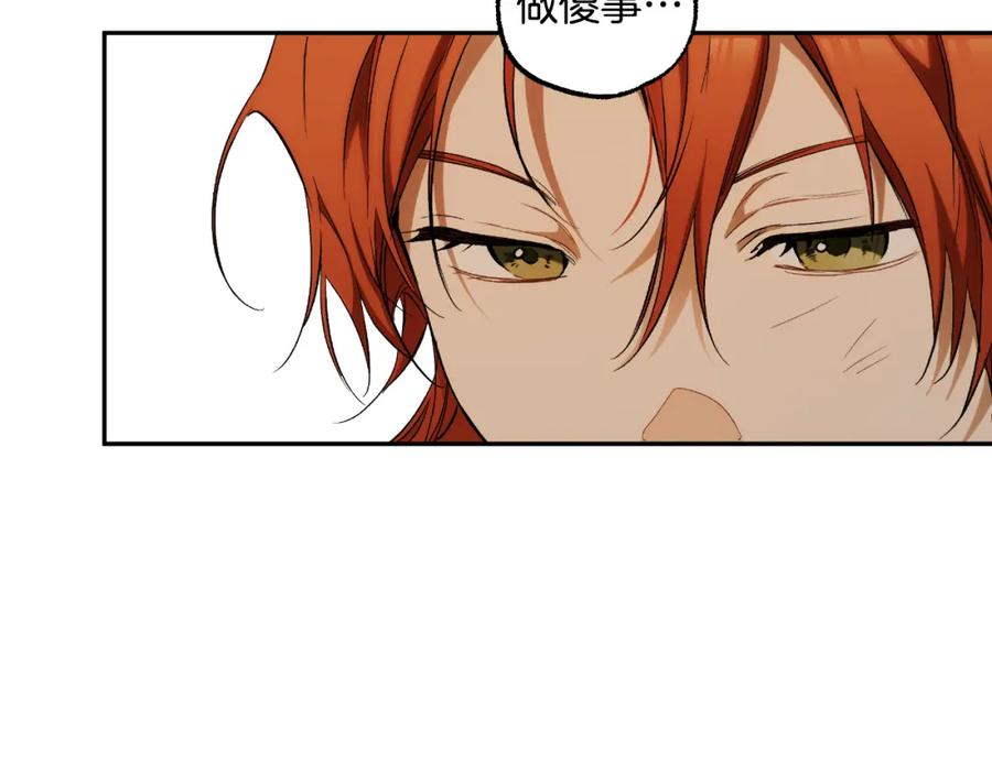 一切都是错觉 第100话 不要走 第12页