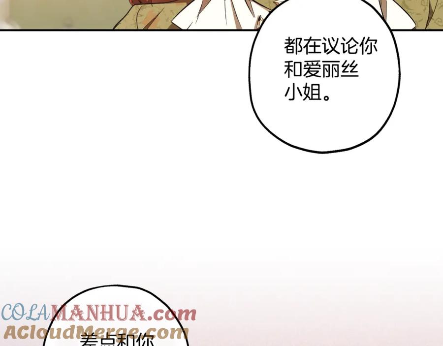 一切都是错觉 第101话 另有所求 第33页