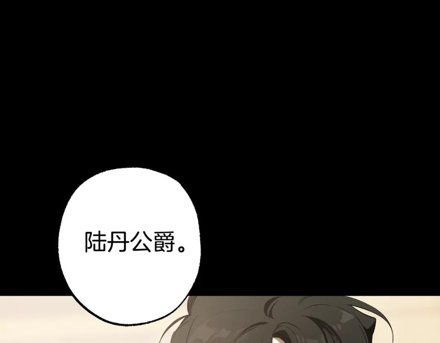 一切都是错觉 第101话 另有所求 第160页