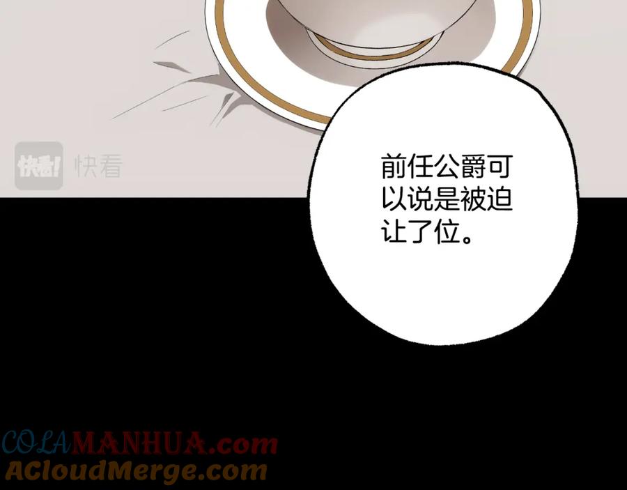 一切都是错觉 第101话 另有所求 第109页