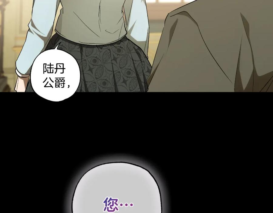 一切都是错觉 第101话 另有所求 第126页