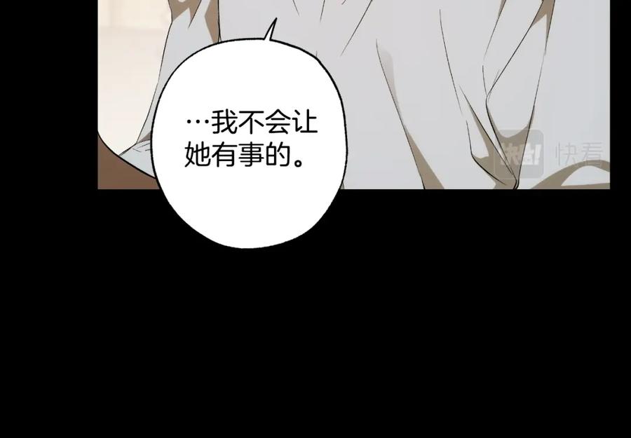 一切都是错觉 第101话 另有所求 第167页
