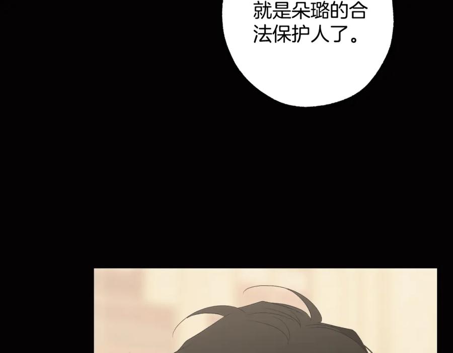 一切都是错觉 第101话 另有所求 第152页