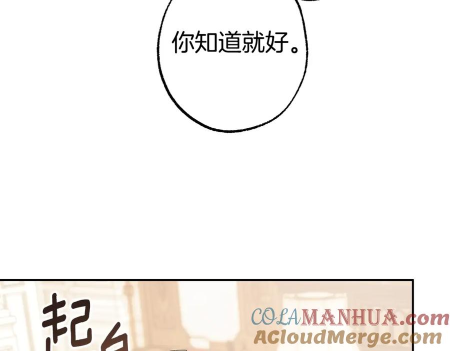 一切都是错觉 第101话 另有所求 第49页