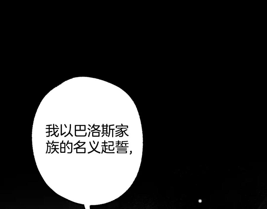 一切都是错觉 第101话 另有所求 第162页