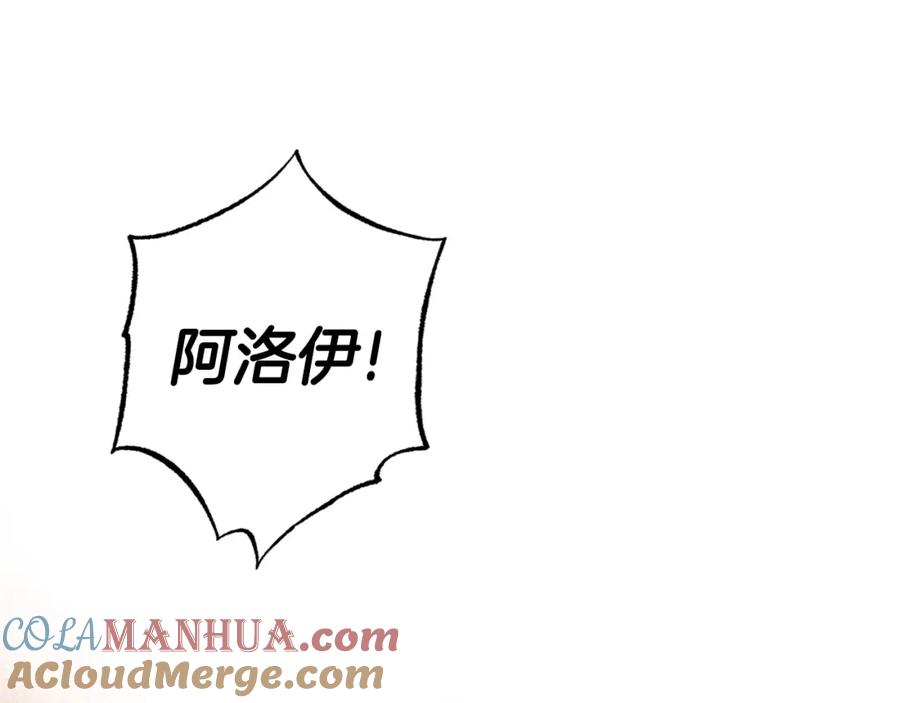 一切都是错觉 第101话 另有所求 第181页