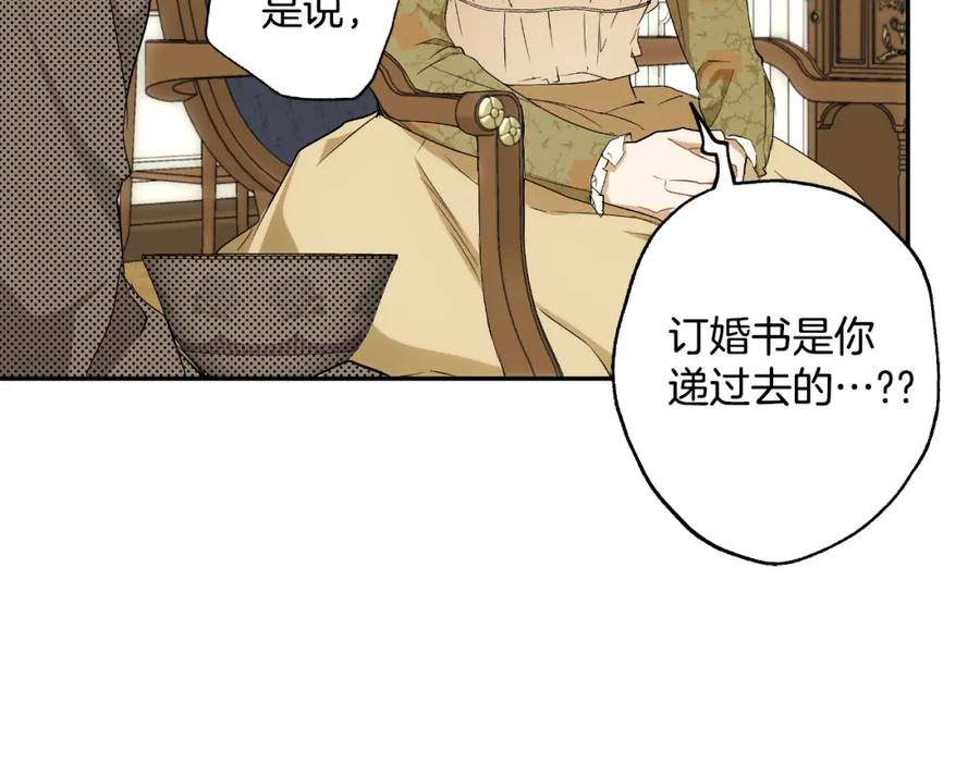 一切都是错觉 第101话 另有所求 第180页