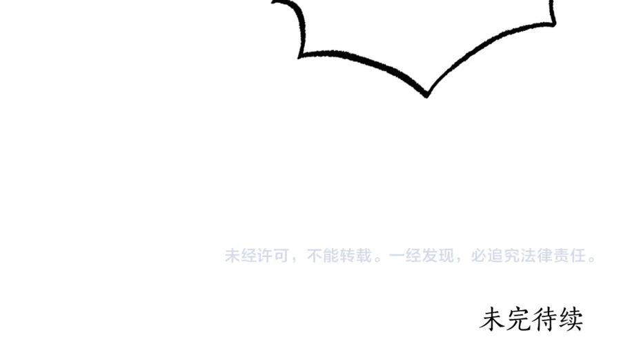 一切都是错觉 第101话 另有所求 第184页