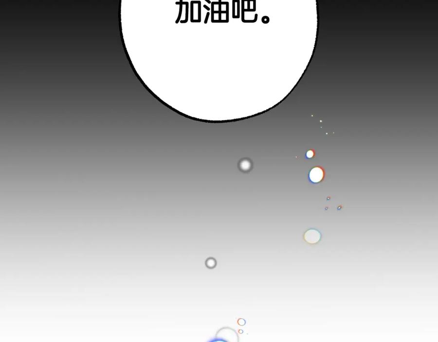 一切都是错觉 第101话 另有所求 第174页