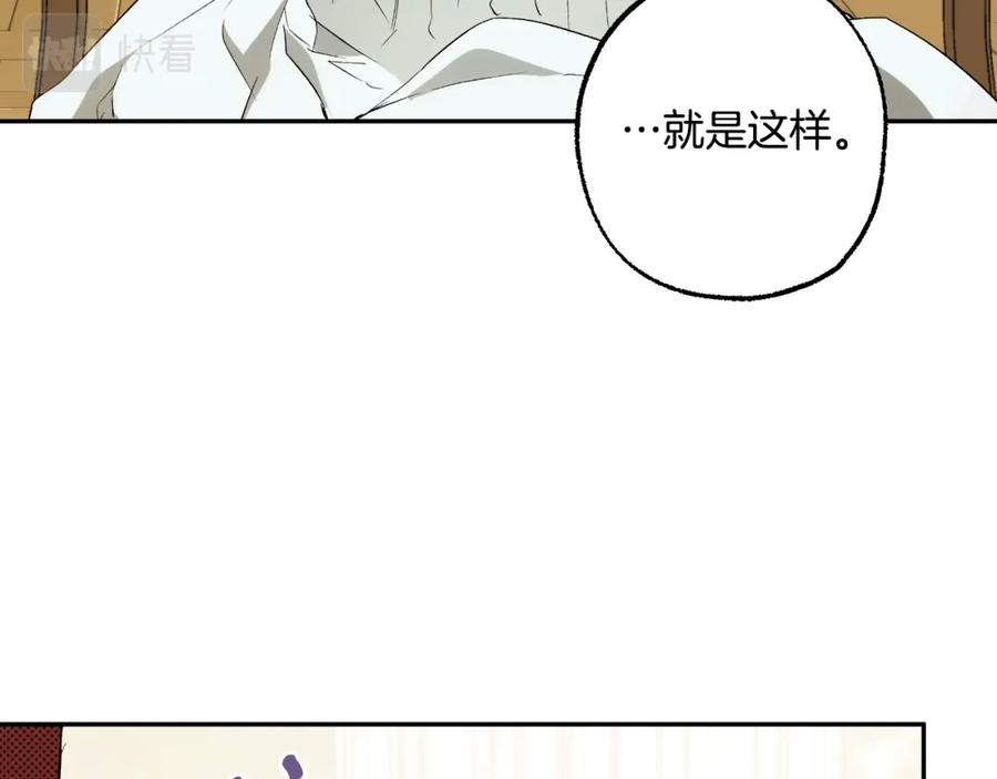 一切都是错觉 第101话 另有所求 第178页