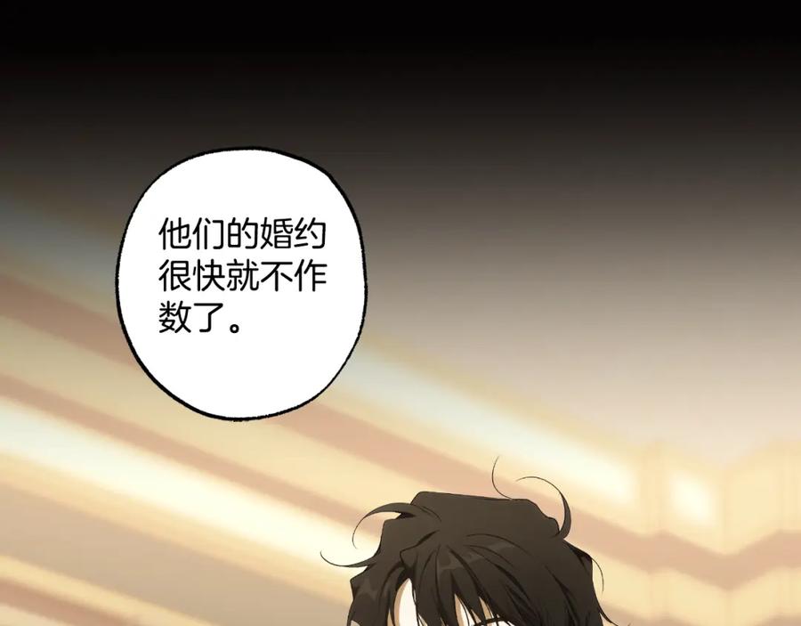 一切都是错觉 第101话 另有所求 第147页