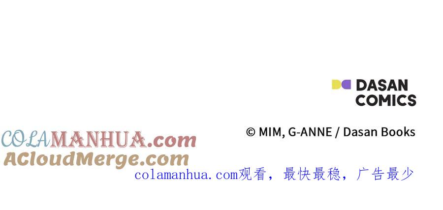 一切都是错觉 第101话 另有所求 第185页