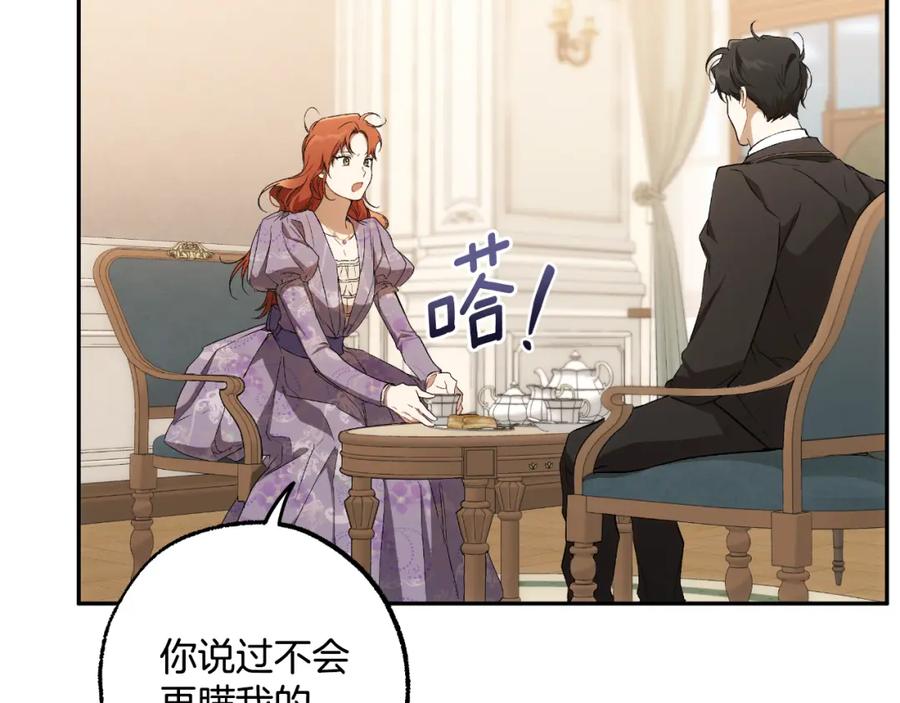 一切都是错觉 第102话 订婚宴 第59页