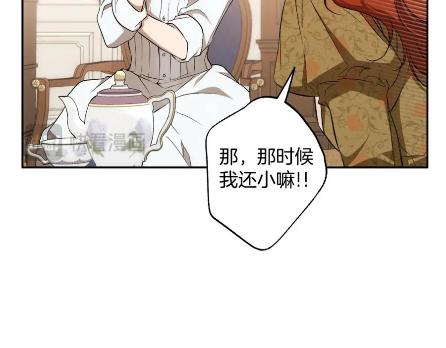 一切都是错觉 第102话 订婚宴 第43页