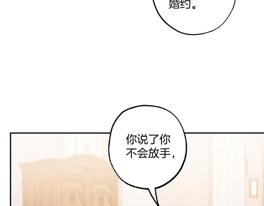 一切都是错觉 第102话 订婚宴 第136页