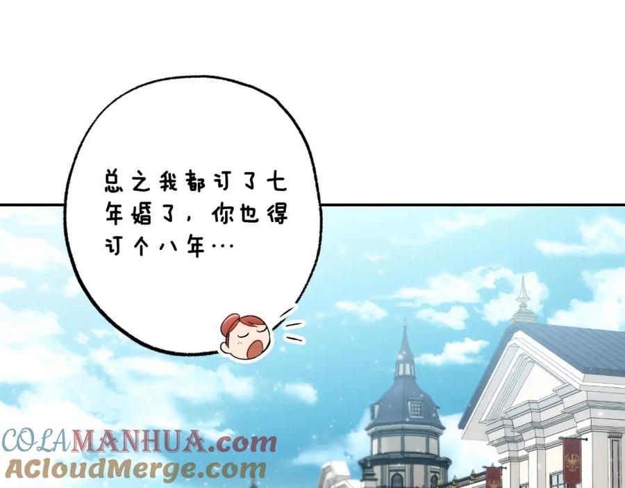 一切都是错觉 第102话 订婚宴 第49页