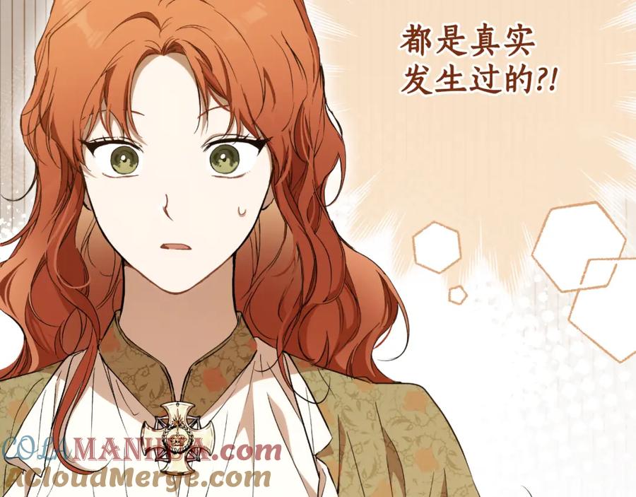 一切都是错觉 第102话 订婚宴 第33页