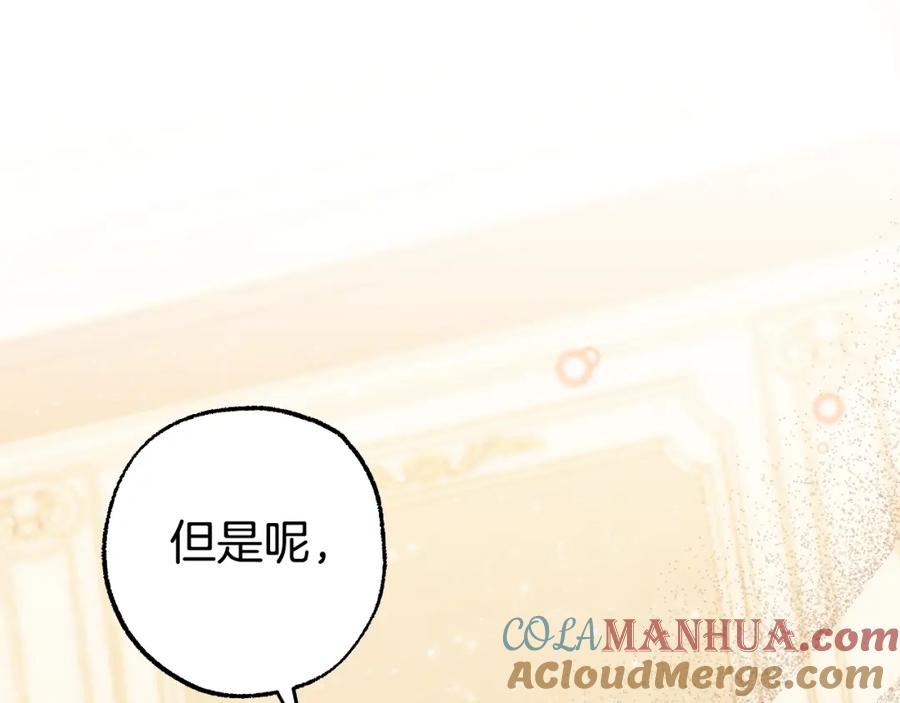 一切都是错觉 第102话 订婚宴 第89页