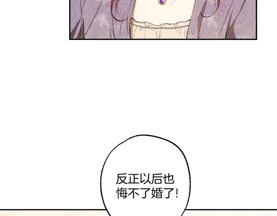 一切都是错觉 第102话 订婚宴 第126页