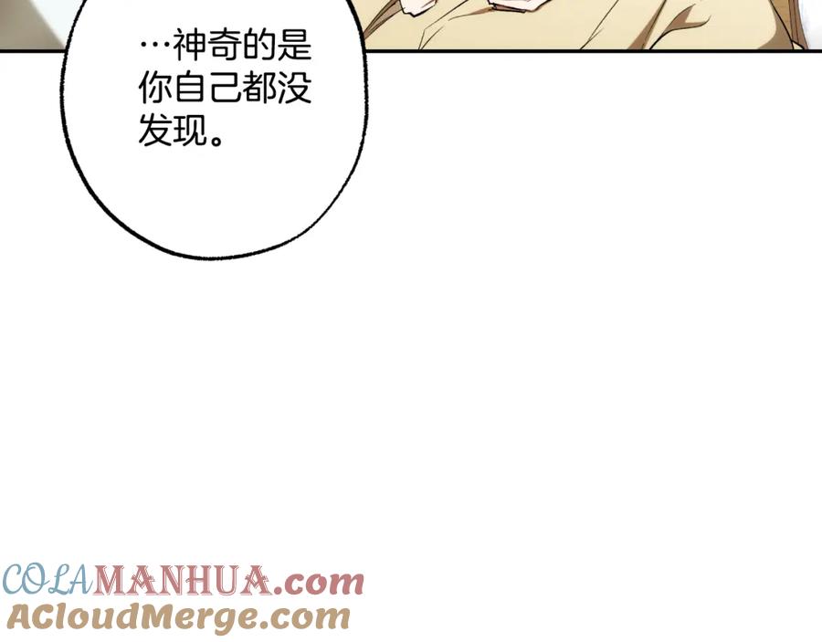 一切都是错觉 第102话 订婚宴 第41页