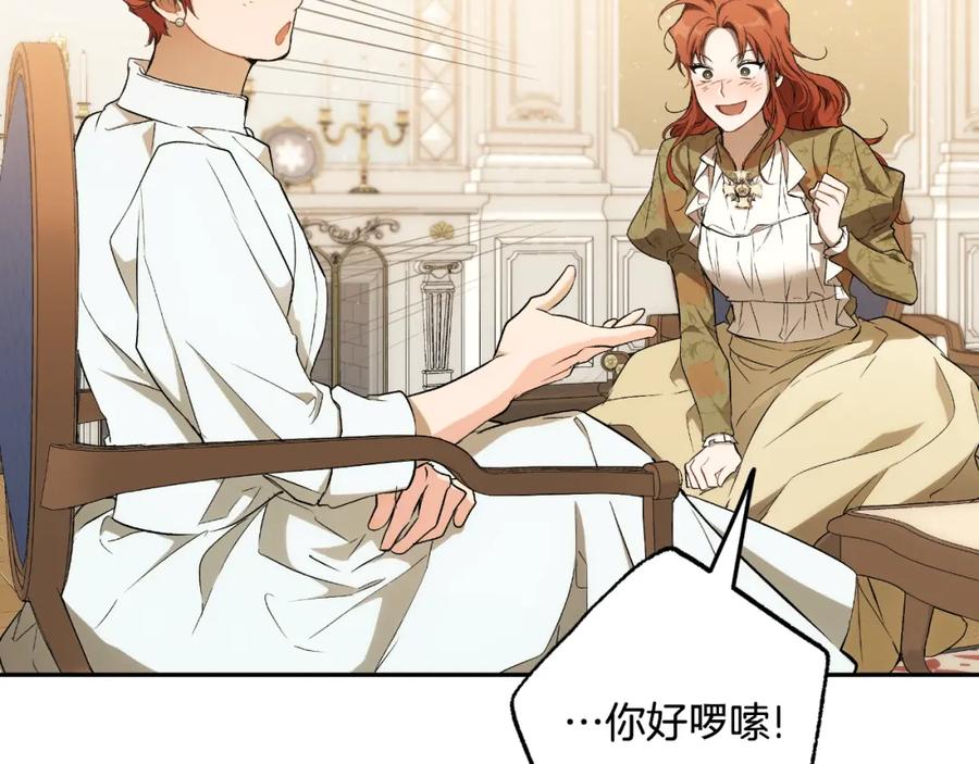 一切都是错觉 第102话 订婚宴 第47页